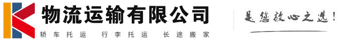 敦化物流有限公司